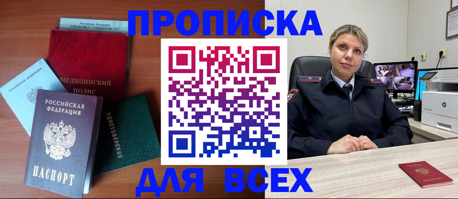 регистрация по РВП с договорными гарантиями в Советском