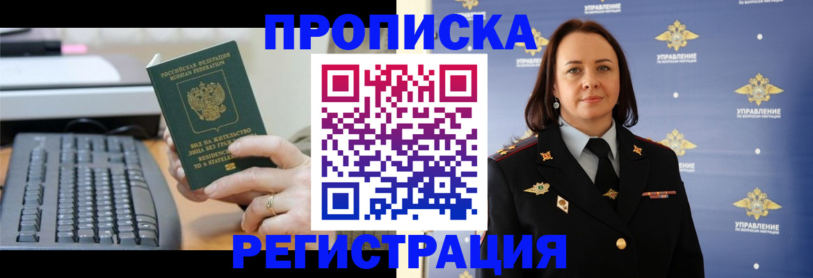 регистрация в школьном районе в Советском